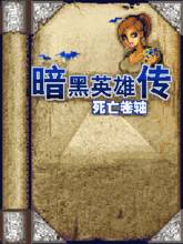 Download 'Diablo Heroes Of The Scroll Of Death (240x320)(Foreign)' to your phone